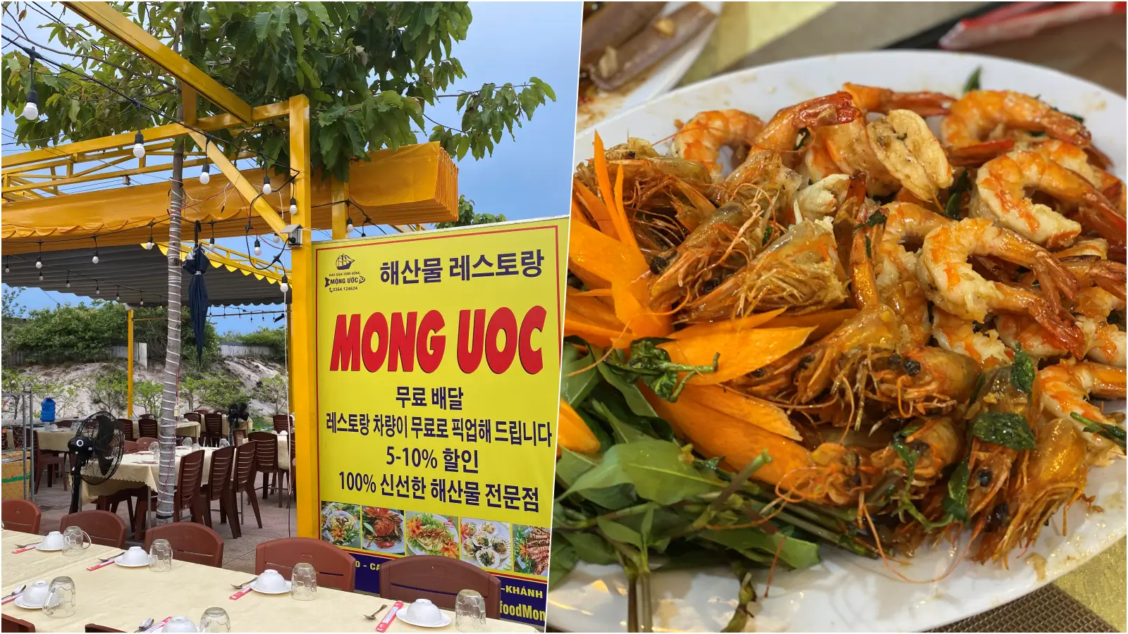 레스토랑-외관과-새우요리-사진-두-장이-콜라쥬